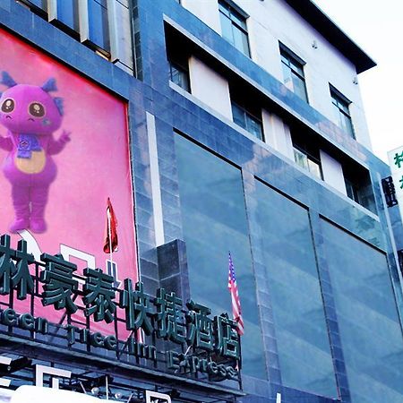 Greentree Inn Gansu Tianshui Lantian City Plaza Express Hotel Ngoại thất bức ảnh