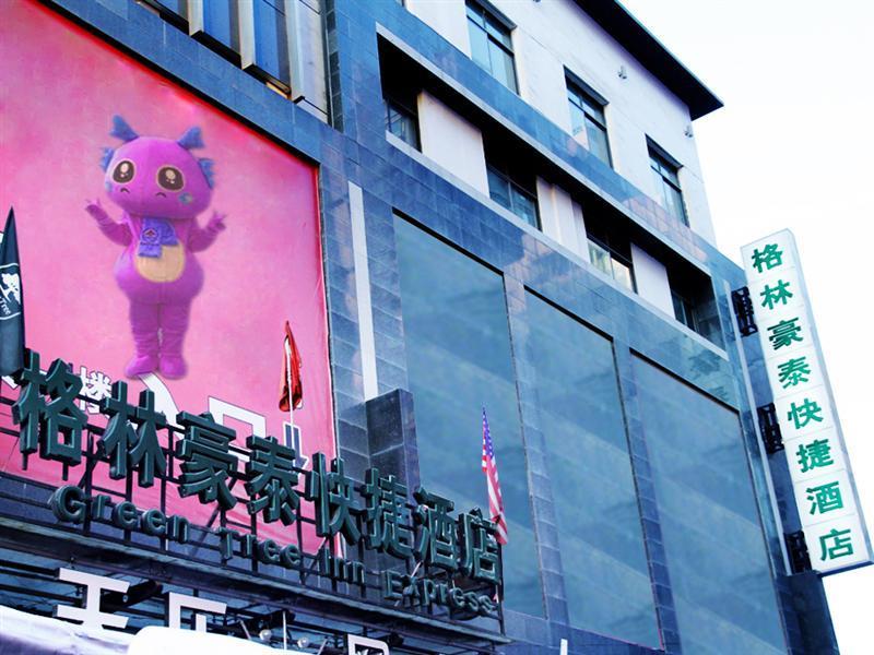 Greentree Inn Gansu Tianshui Lantian City Plaza Express Hotel Ngoại thất bức ảnh